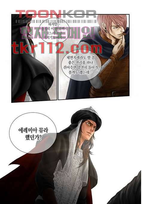 매의 검 33화 15