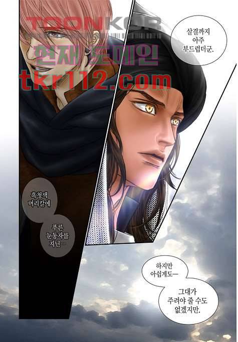 매의 검 33화 16