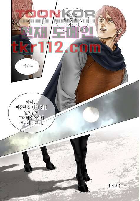 매의 검 33화 18