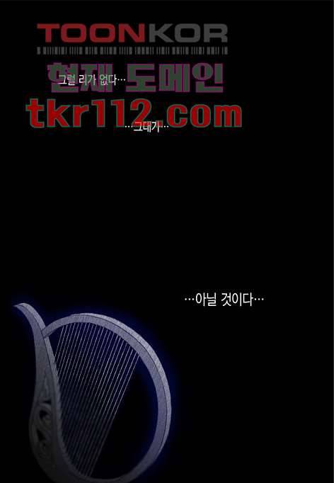 매의 검 33화 19