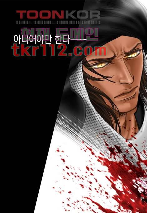 매의 검 33화 20