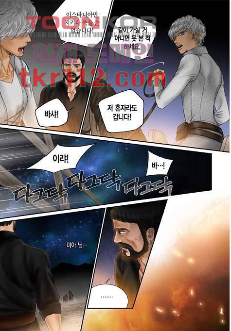 매의 검 33화 23
