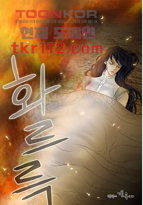 매의 검 33화 25