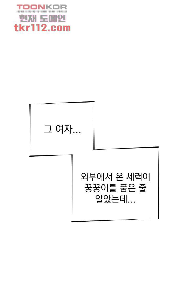 검은 방주 42화 1