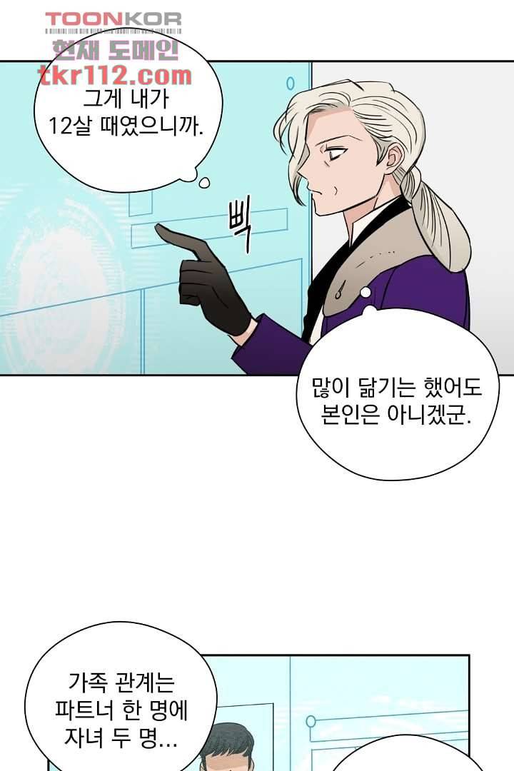 검은 방주 42화 4