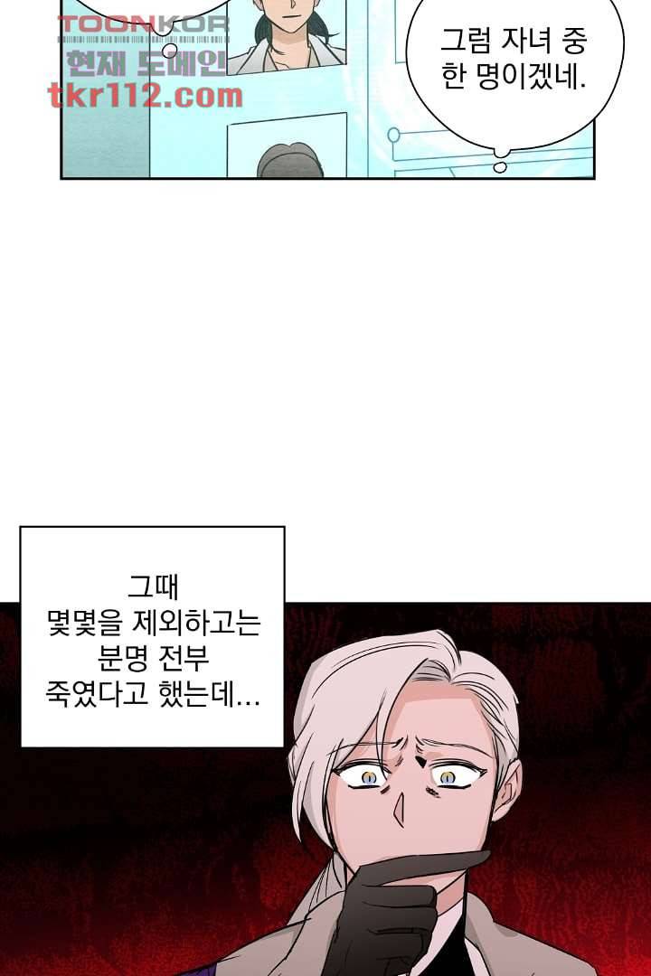 검은 방주 42화 5