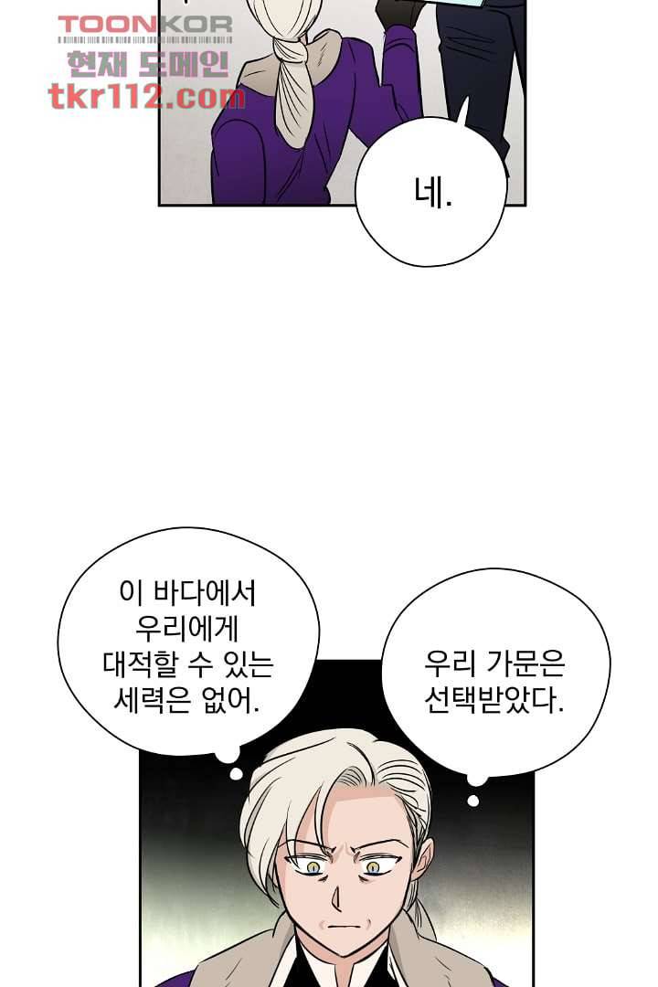 검은 방주 42화 7