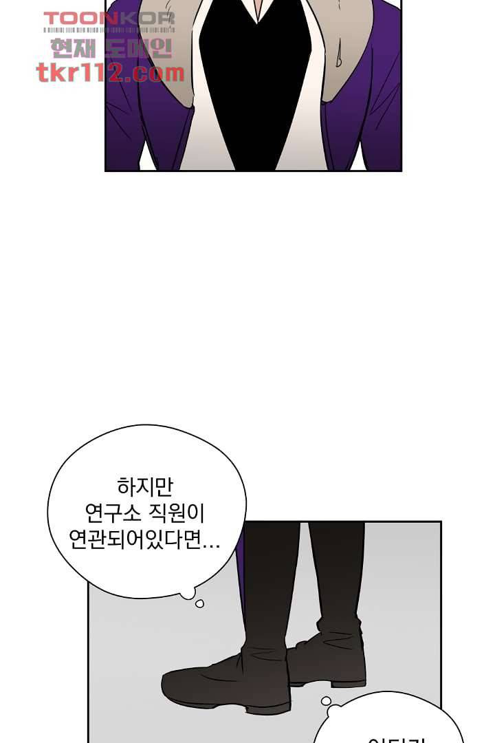 검은 방주 42화 8