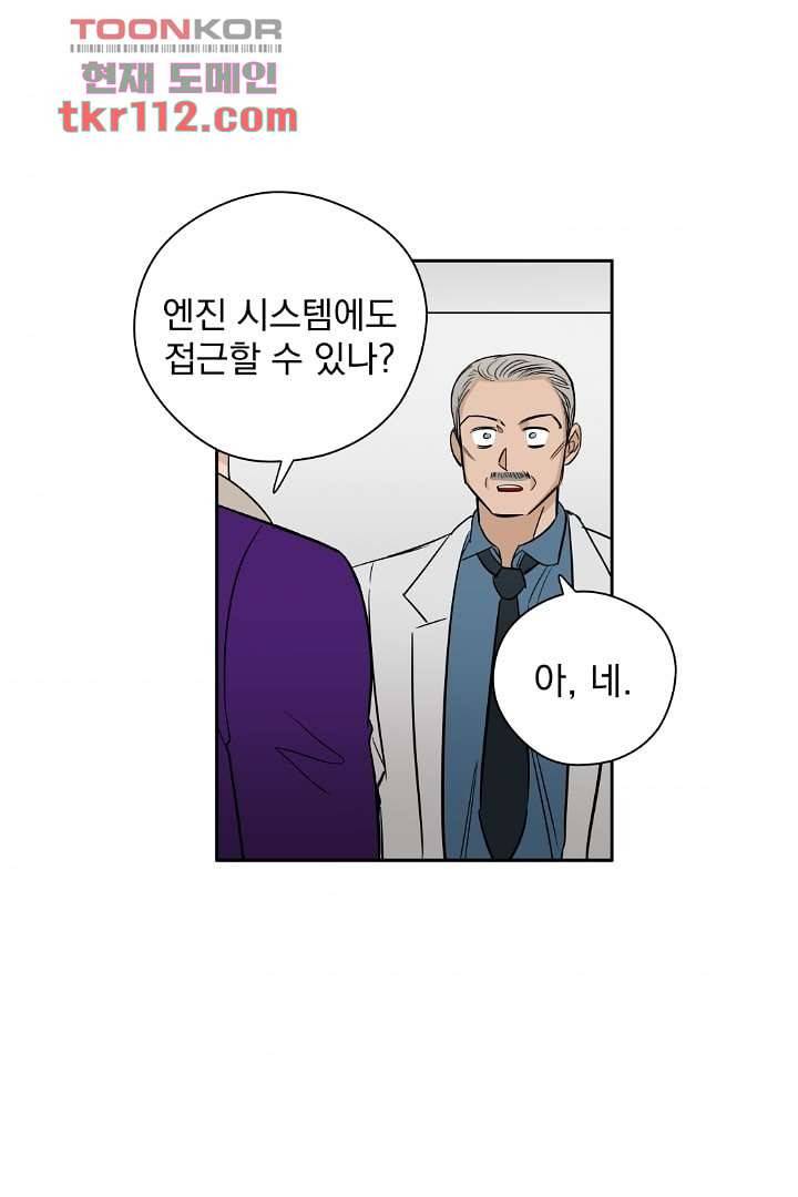 검은 방주 42화 10