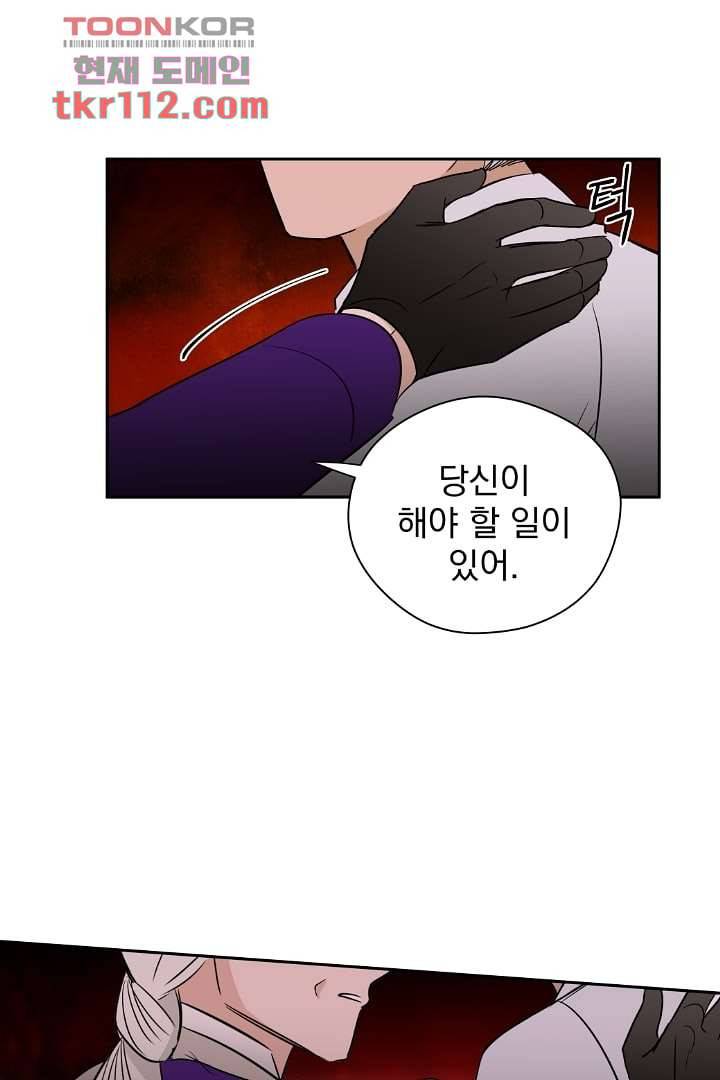 검은 방주 42화 11