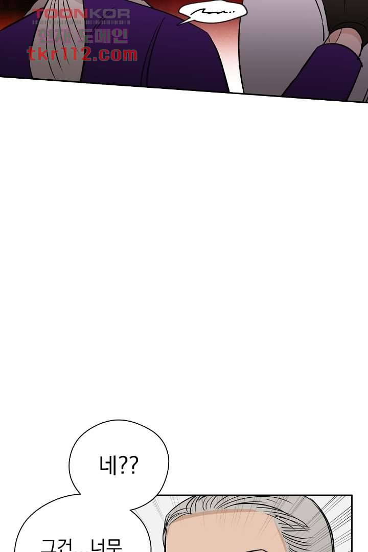 검은 방주 42화 12
