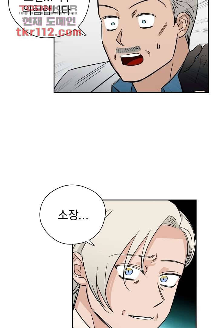 검은 방주 42화 13