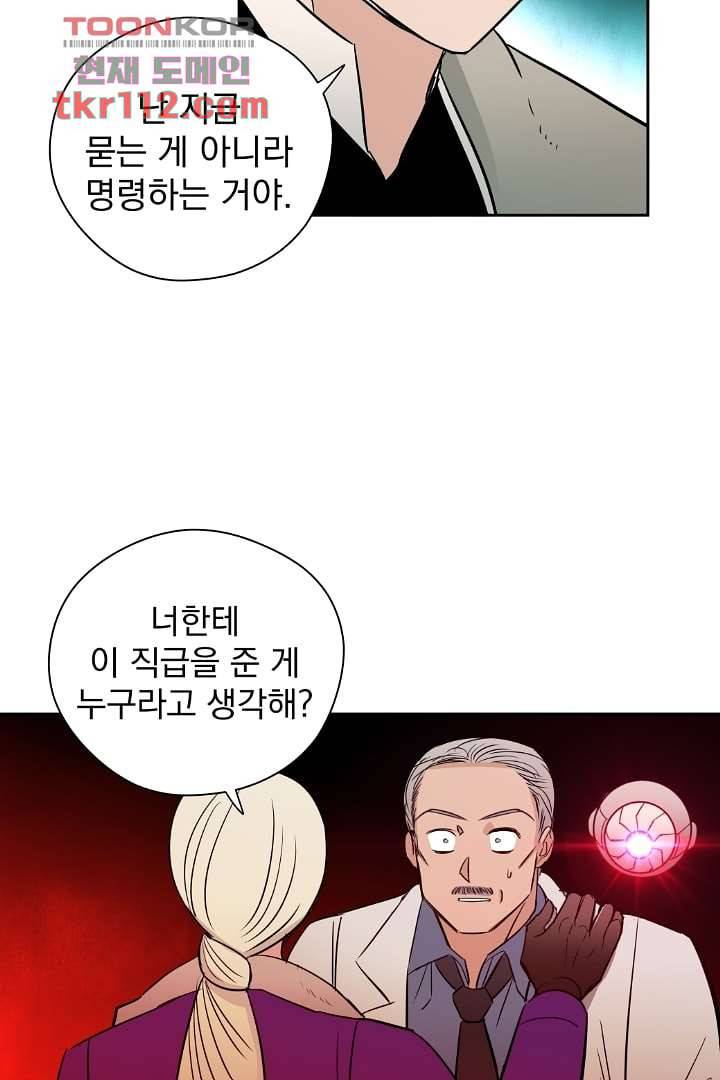 검은 방주 42화 14