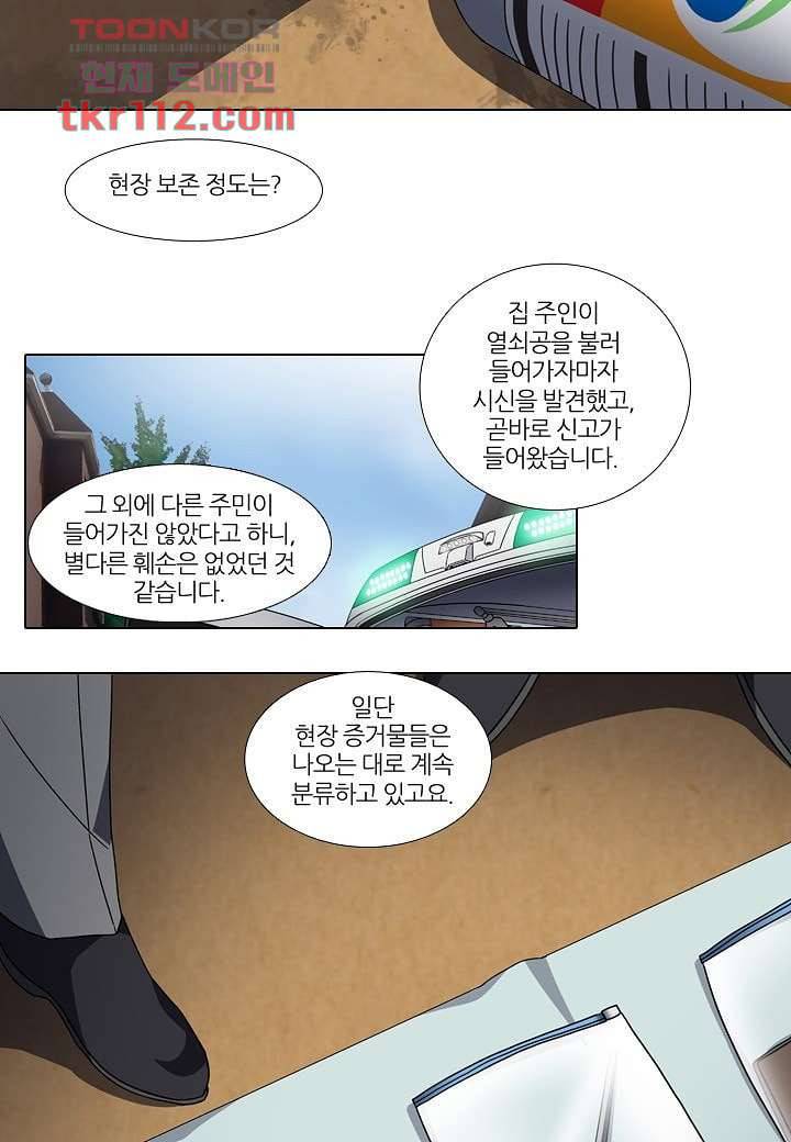 한복이 너무해 41화 2