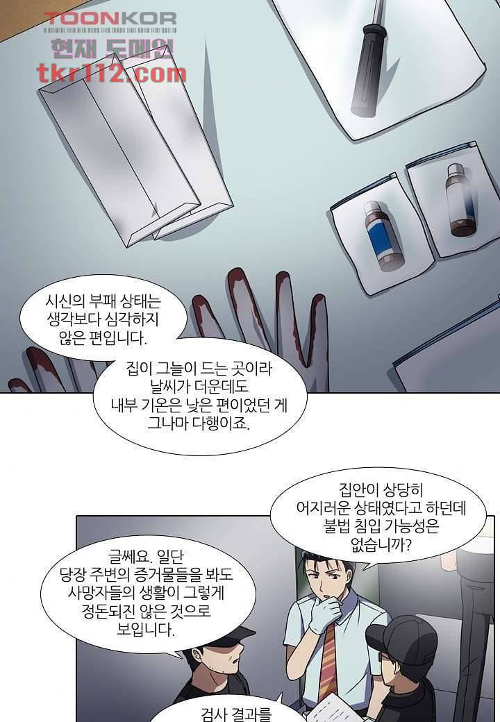 한복이 너무해 41화 3