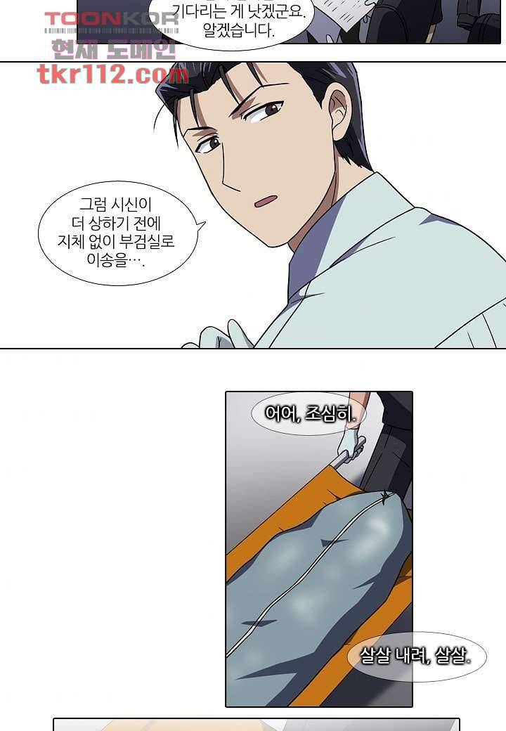 한복이 너무해 41화 4