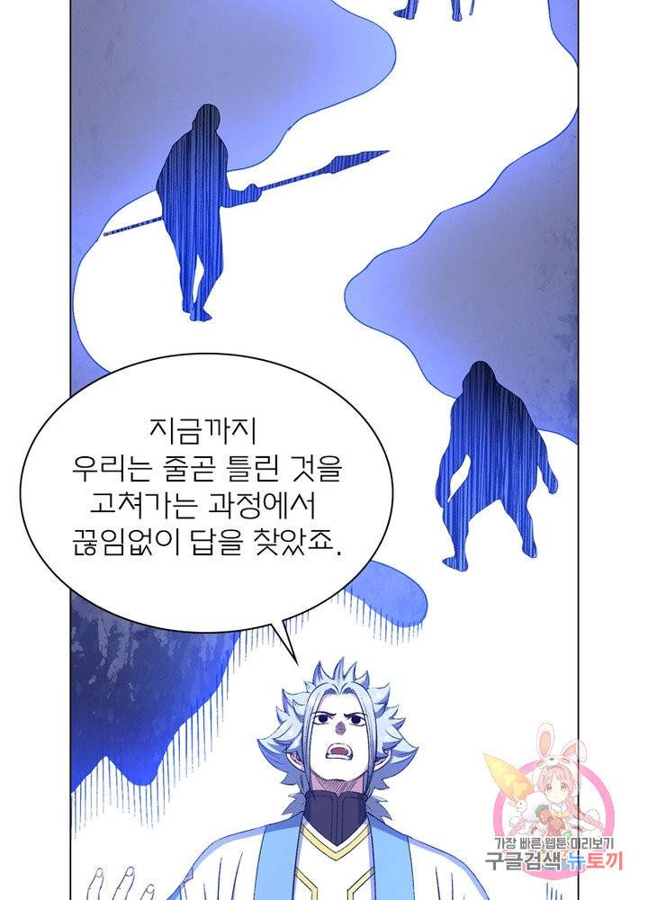 신으로 태어났습니다 460화 4