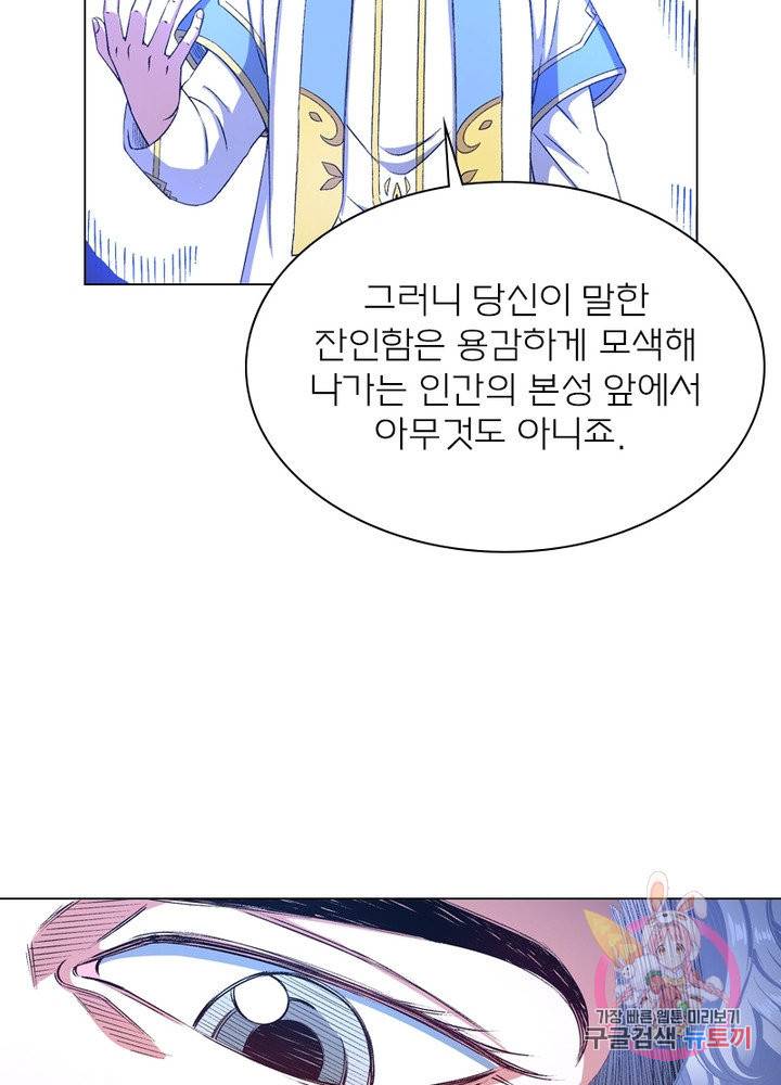 신으로 태어났습니다 460화 5