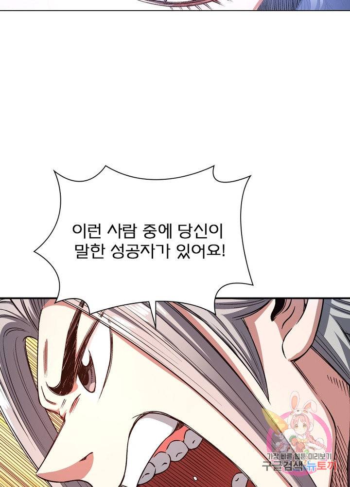 신으로 태어났습니다 460화 6
