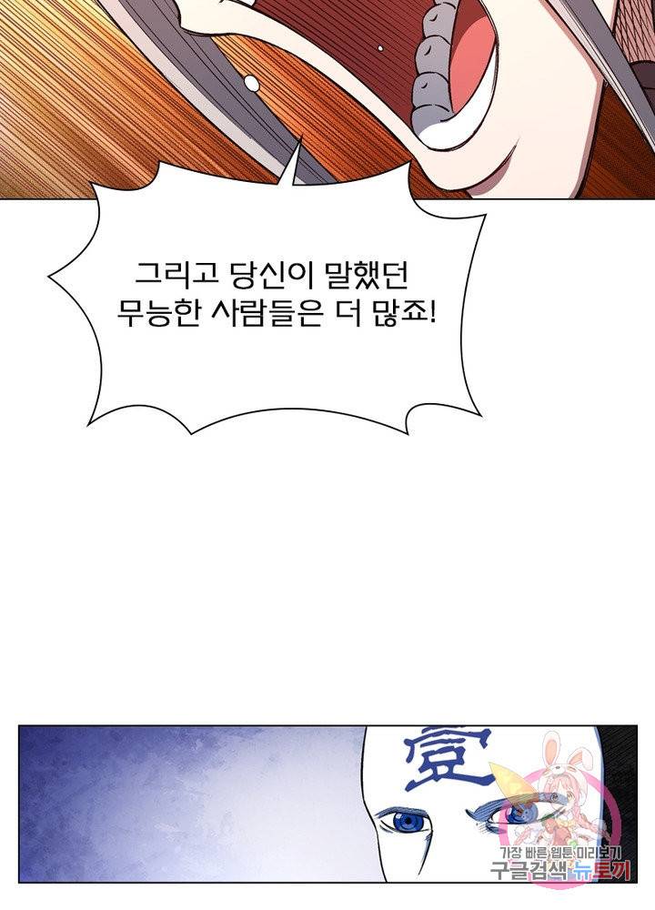 신으로 태어났습니다 460화 7