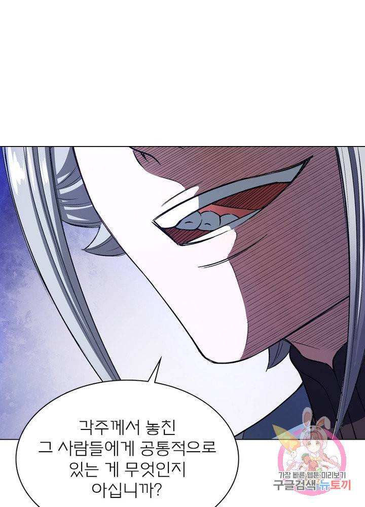 신으로 태어났습니다 460화 8