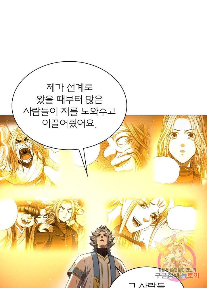 신으로 태어났습니다 460화 10