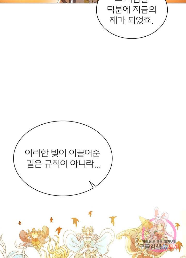 신으로 태어났습니다 460화 11