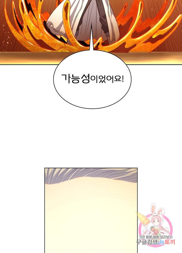 신으로 태어났습니다 460화 13