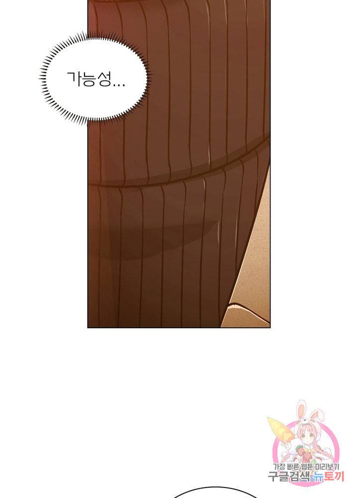 신으로 태어났습니다 460화 15