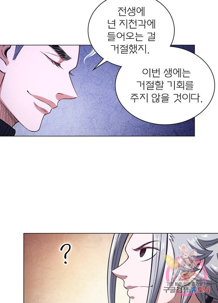 신으로 태어났습니다 460화 16