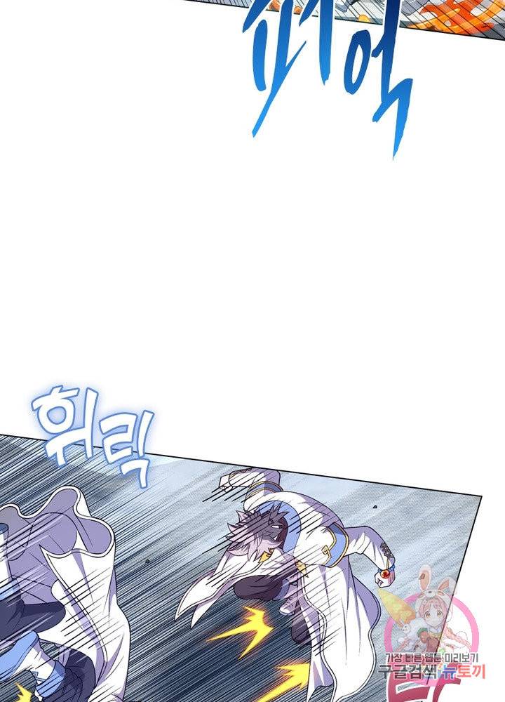 신으로 태어났습니다 460화 18