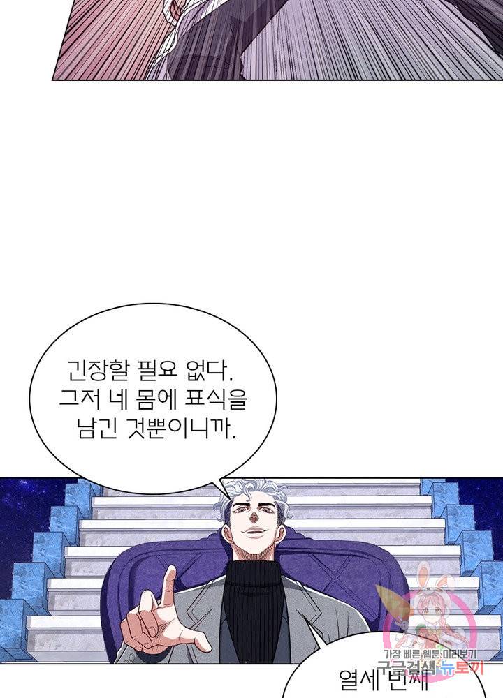 신으로 태어났습니다 460화 20