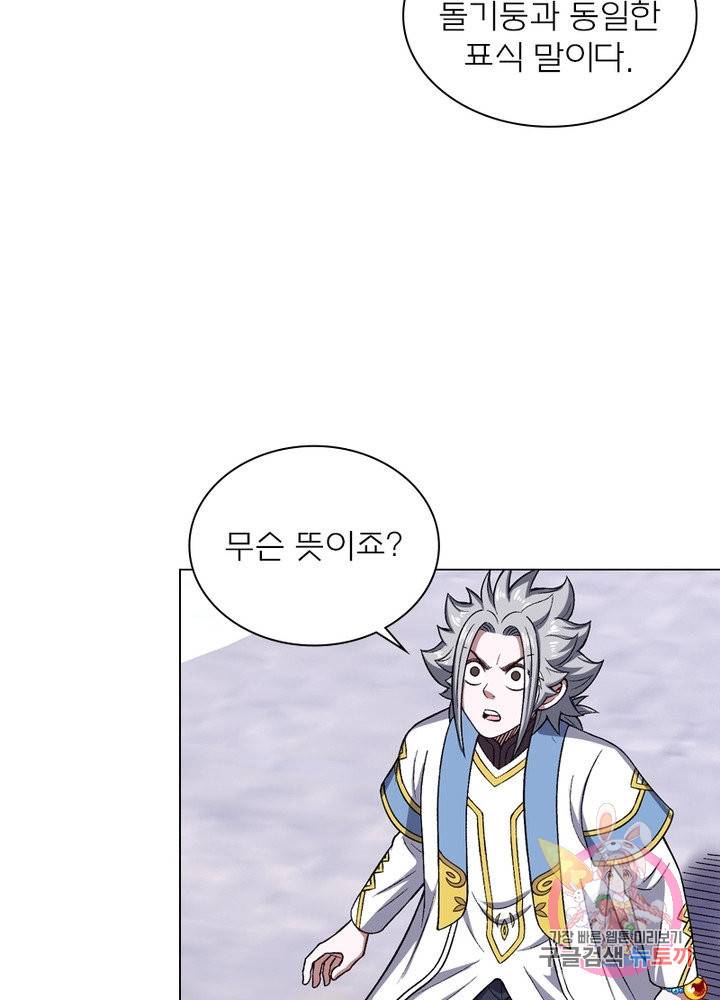 신으로 태어났습니다 460화 21