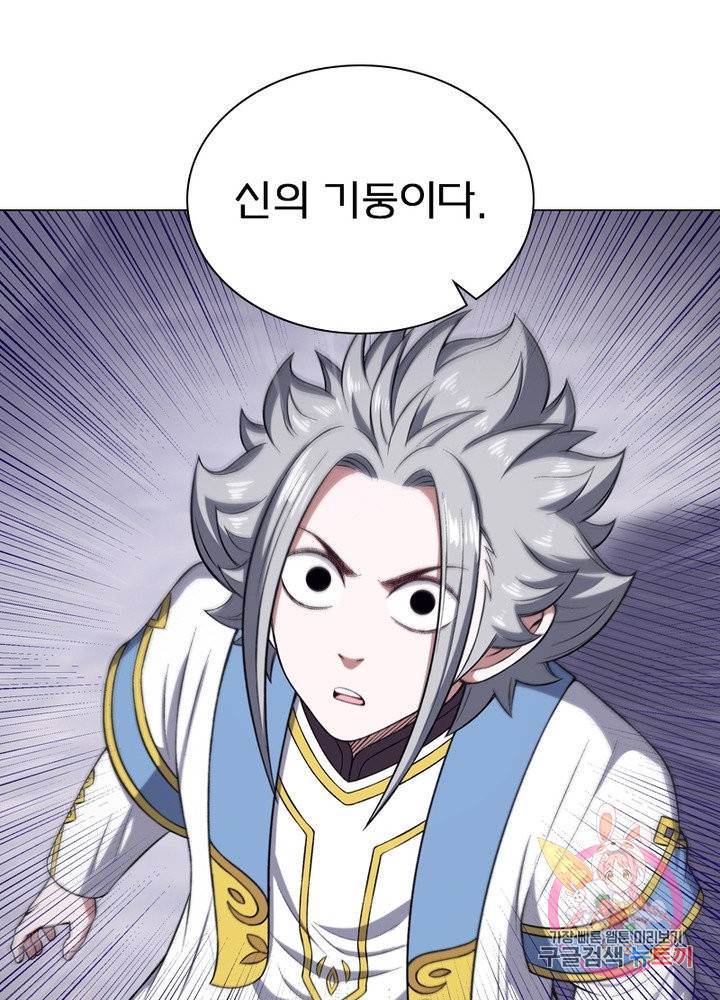 신으로 태어났습니다 460화 24