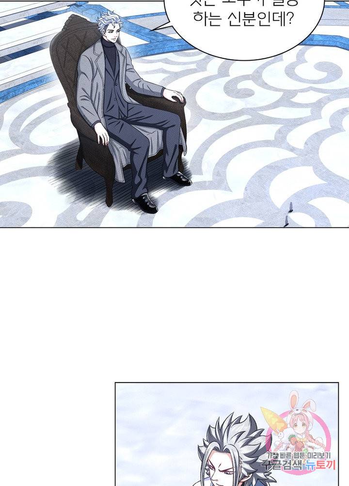 신으로 태어났습니다 460화 26