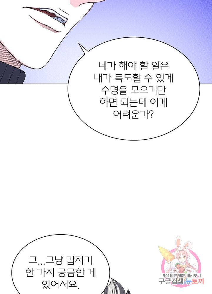 신으로 태어났습니다 460화 28