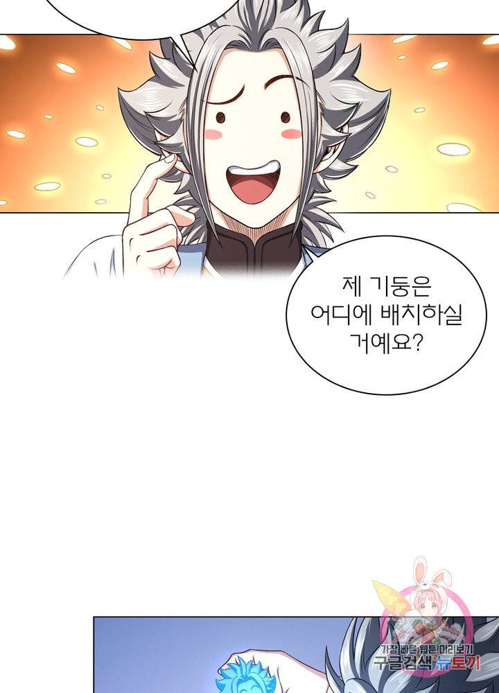 신으로 태어났습니다 460화 29