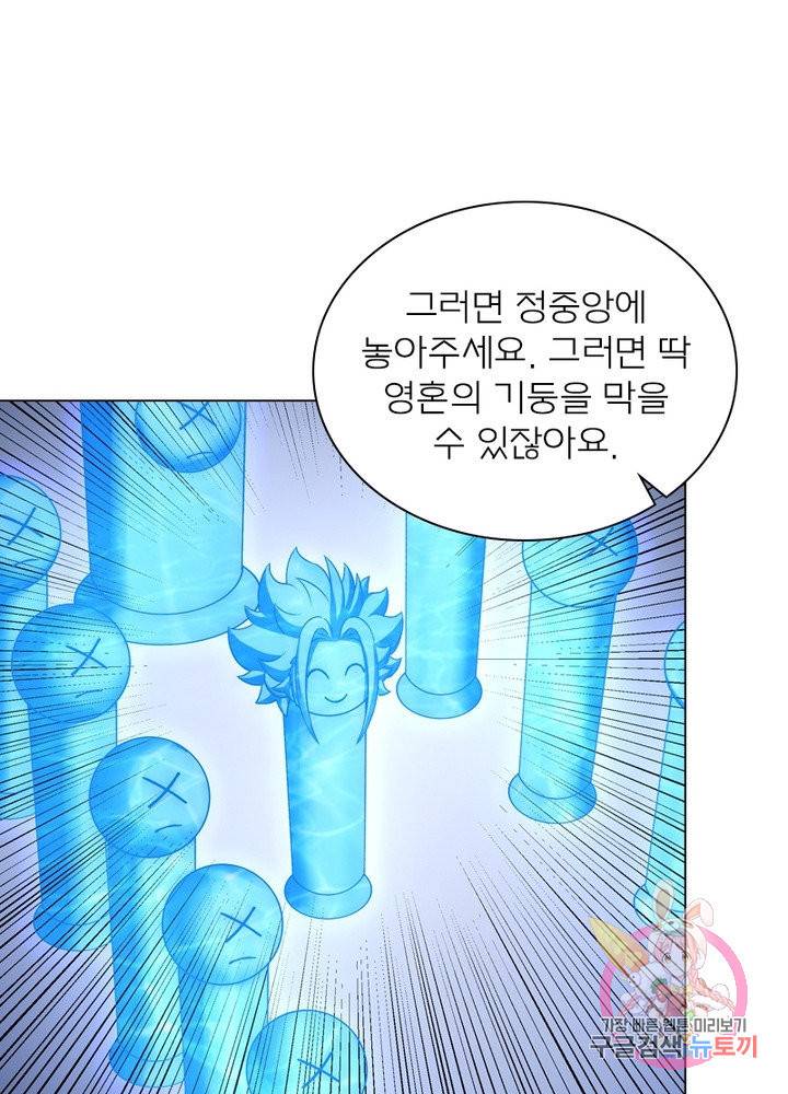 신으로 태어났습니다 460화 31