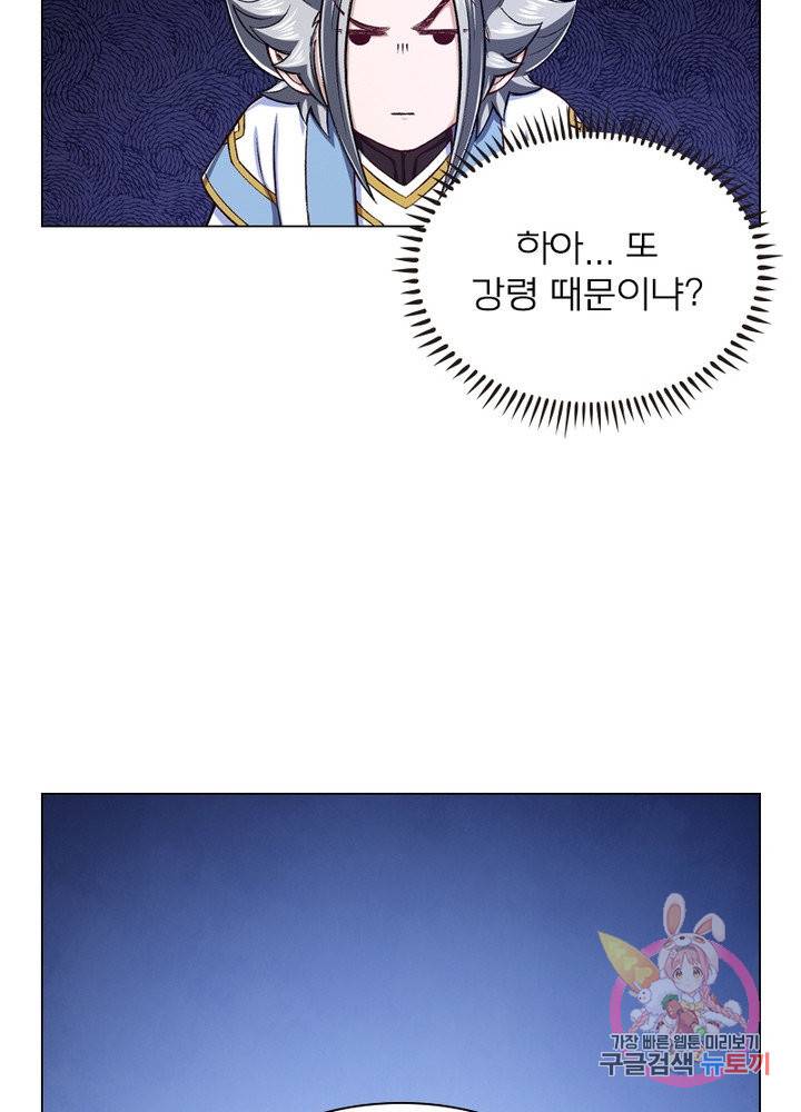 신으로 태어났습니다 460화 39