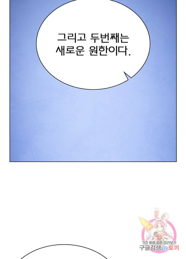 신으로 태어났습니다 460화 40