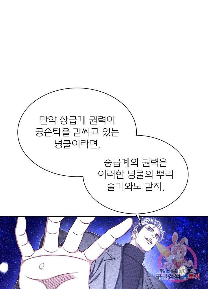 신으로 태어났습니다 460화 47