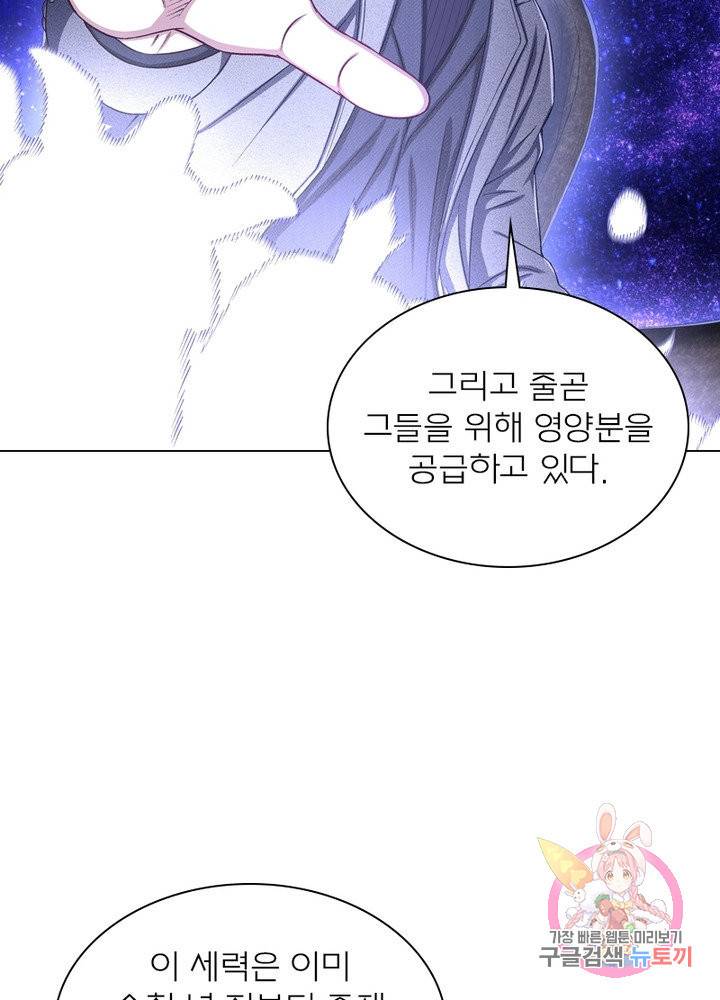 신으로 태어났습니다 460화 48