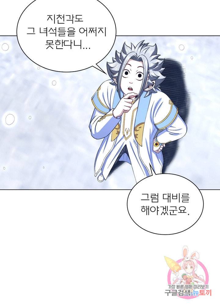 신으로 태어났습니다 460화 52