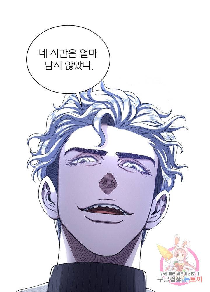 신으로 태어났습니다 460화 53