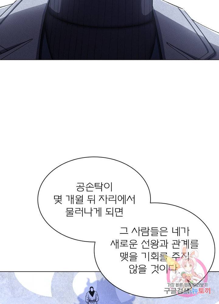 신으로 태어났습니다 460화 54