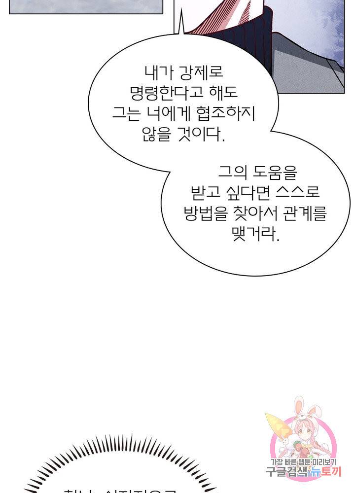 신으로 태어났습니다 460화 63