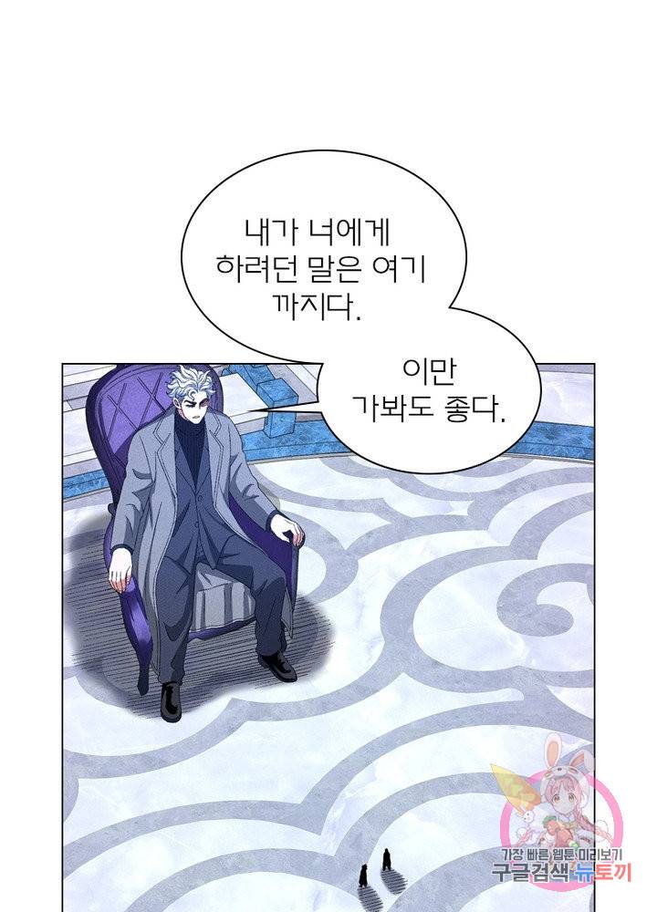신으로 태어났습니다 460화 65