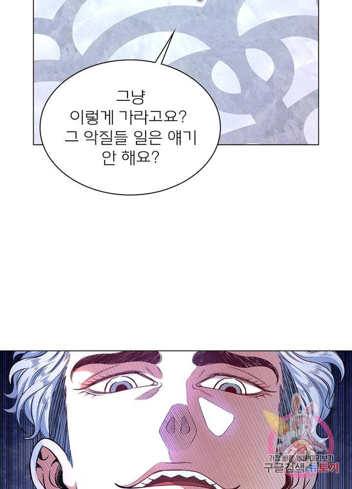 신으로 태어났습니다 460화 66