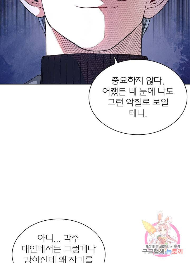 신으로 태어났습니다 460화 67