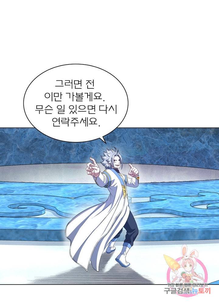 신으로 태어났습니다 460화 69